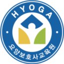 효가요양보호사교육원 이미지