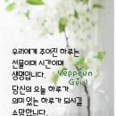 5월 29일 월요일 아침인사 이미지