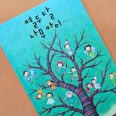 와글와글 책 놀이터 이미지