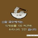 소담국수 이미지