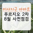 황산공인중개사사무소 이미지