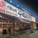 본죽&비빔밥 Cafe 순천신대점 | 순천 신대지구 한우 맛집 꾸석지한우 후기-합리적인 가격과 특제소스가 인상적이었던 곳