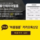 서울준인테리어필름 이미지