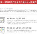 디디엔엔 이미지