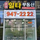 운정일타부동산공인중개사사무소 이미지