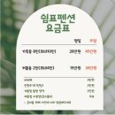 쉼표펜션🏡 | 대부도풀빌라펜션 대부도펜션 수영장펜션추천👙 갯벌펜션 대부도단체펜션
