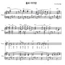 하모니가요반주