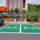 강진충전소 이미지