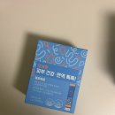 피부건강몰 | 다이소 건강기능식품 오브맘 피부건강 면역톡톡 알로에겔 솔직 후기, 가성비 영양제
