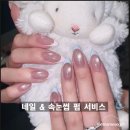 네일;속눈썹 - 창원시 성산구 용지로 74 | 네일;속눈썹