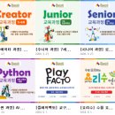 new 레고 코딩 1-4학년 | 산본 레고로봇코딩 실제 후기② "5년째 다니면서 아이가 달라졌어요"