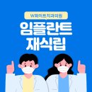 미화이트치과의원 이미지