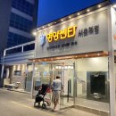 영양센타 서초역점 이미지