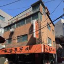 미스사이공 외대점 | 회기역 맛집 매콤화담쭈꾸미 마무리 볶음밥까지 솔직후기