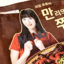 만리손짜장 | 핵이득마켓 "먹방 유튜버 만리의 쭈꾸미 짜장" 먹어봤습니다. 솔직 리뷰