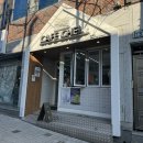 대구관음초등학교 | 대구 칠곡 브러치카페 카페 첼 / 관음동 신상카페 맛집 이색적인브런치카페