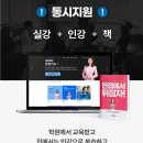 한국고용정보원 면접 컨설팅에서 쓴 합격답변 공유