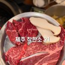 착한소21 | 제주공항근처고기맛집 착한소 21에서 기본 상차림 갈비탕에 등심과 육회를 먹어보아요