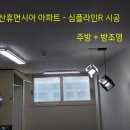 심플라인 이미지
