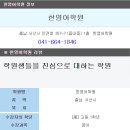 한영어학원 이미지