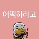 심예성 | 응 아니야
