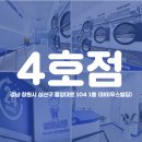 상남세탁소