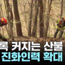 한국산불방지기술협회 Daum카페