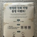 민화 | 강진반값여행, 한국민화뮤지엄 방문 후기(전시 및 관람료 정보)