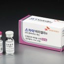 (주)스카이바이오 이미지