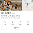 둔산돌구이 | 대전찐맛집/대전현지인맛집]“몽 상” 둔산 본점(오차즈케,사쿠라부타동후기,진짜 일식 찐 맛집..메뉴...