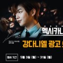 (주)멕시카나 - 송파구 | (주)멕시카나