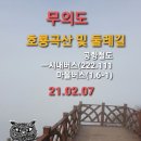 서해테크 Daum카페