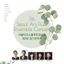 제7회 정기 연주회 이미지