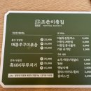 조촌이층집 이미지