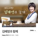 김혜영과 함께 지금 바로 접속해주세요:) 이미지