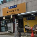 산월로 | 광주 첨단 맛집｜미소라멘&amp;카츠 돈코츠·탄탄멘 후기