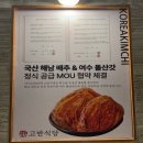 반석동 고기집 고반식당 대전반석점