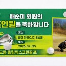 올림픽스크린골프 이미지