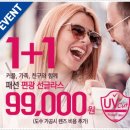 다비치 안경(울산호계점) 이미지