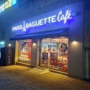 파리바게트산본목련점 이미지