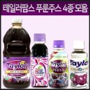 포두약국 | 후기) 푸룬딥워터 마셔본 후기# 맛# 가격# 쾌변에 직빵!!