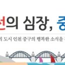 인천광역시 중구청(교통운수과 옆) 이미지