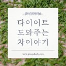 굿바디트레이닝 이미지