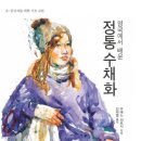 수채화 입문 이미지