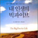 빅파이브 이미지