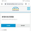 공정거래위원회 신고 후 상황 이미지