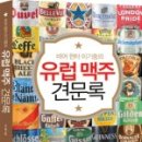 즐거운맥주가게