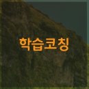 113 | 수학학원 남양주 113학원 후기