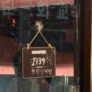 반여로41번길 | 해운대구 반여동 분위기 좋은 안주 맛집 서요