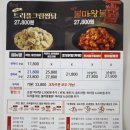 두마리찜닭두찜김해진영점 이미지